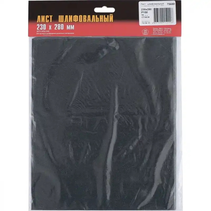 Csiszolópapír, vízálló, 230x280mm, P2500, 10db Rendeld meg most